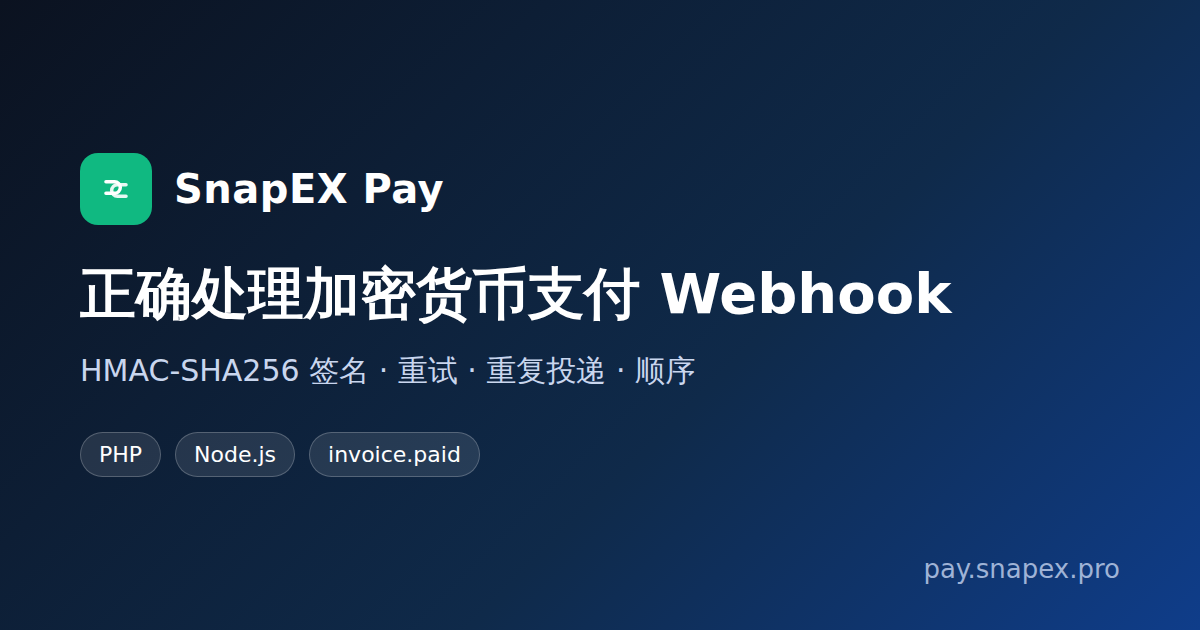 SnapEX Pay Webhook